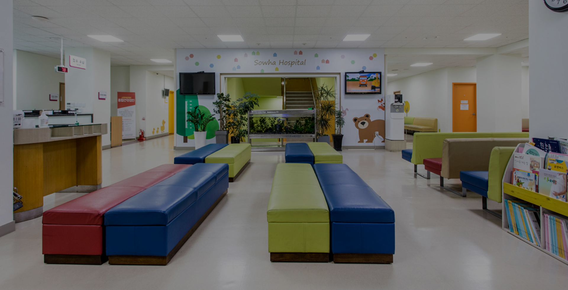 소화병원 홈페이지 메인 사진